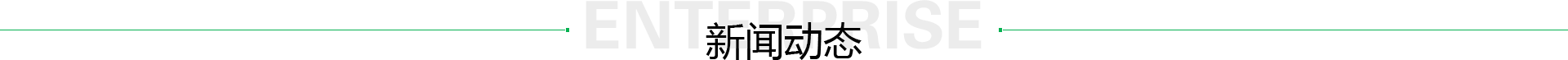 新聞動(dòng)態(tài)